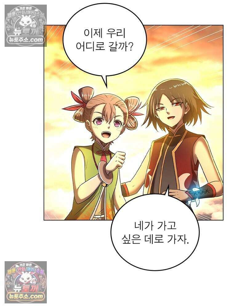 정령사: 나타르 전기 시즌2 477화 15