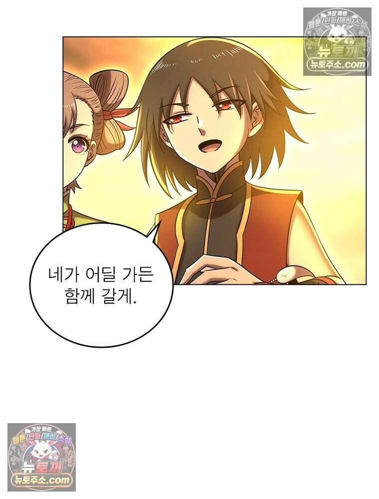 정령사: 나타르 전기 시즌2 477화 17