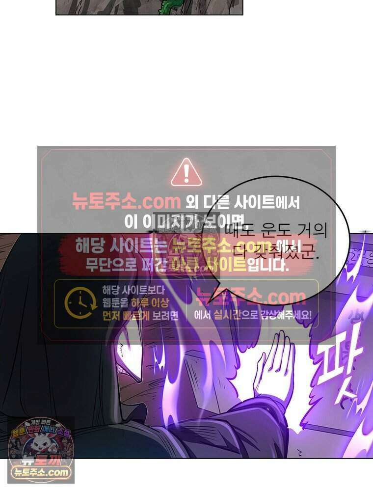 정령사: 나타르 전기 시즌2 477화 19