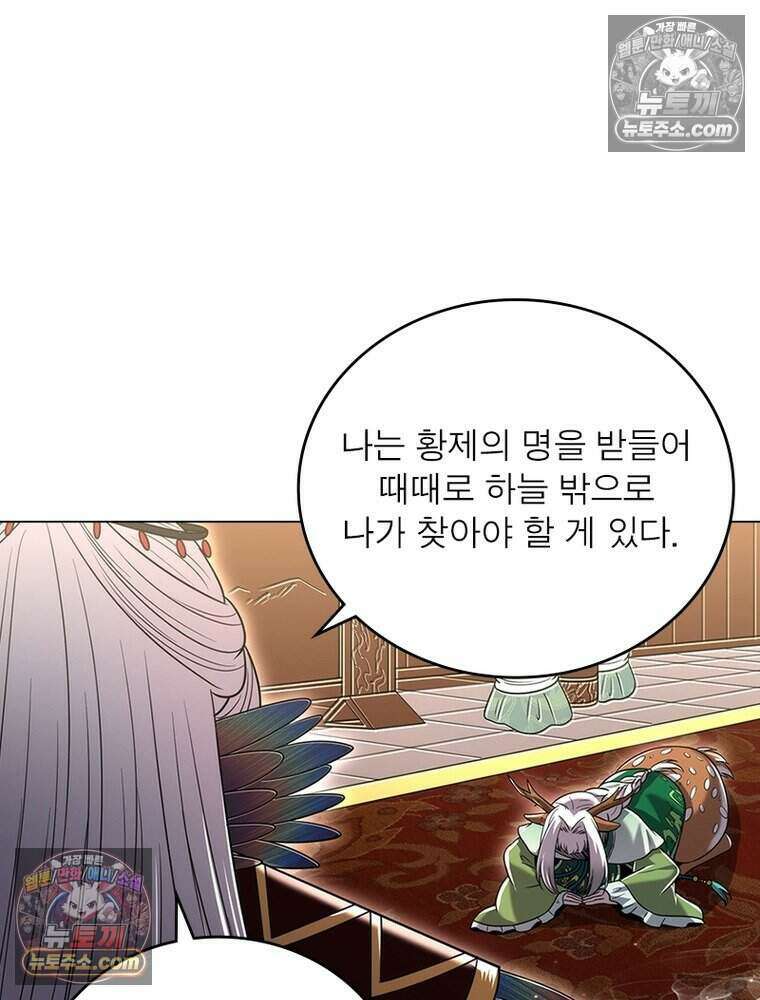 정령사: 나타르 전기 시즌2 477화 24
