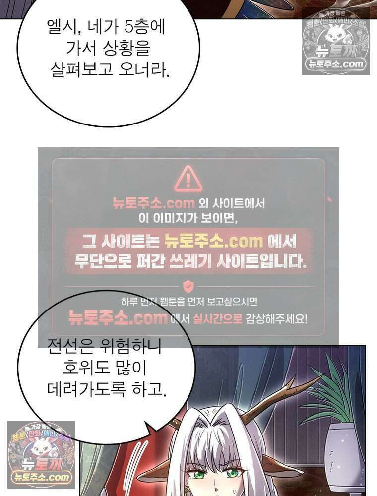 정령사: 나타르 전기 시즌2 477화 25
