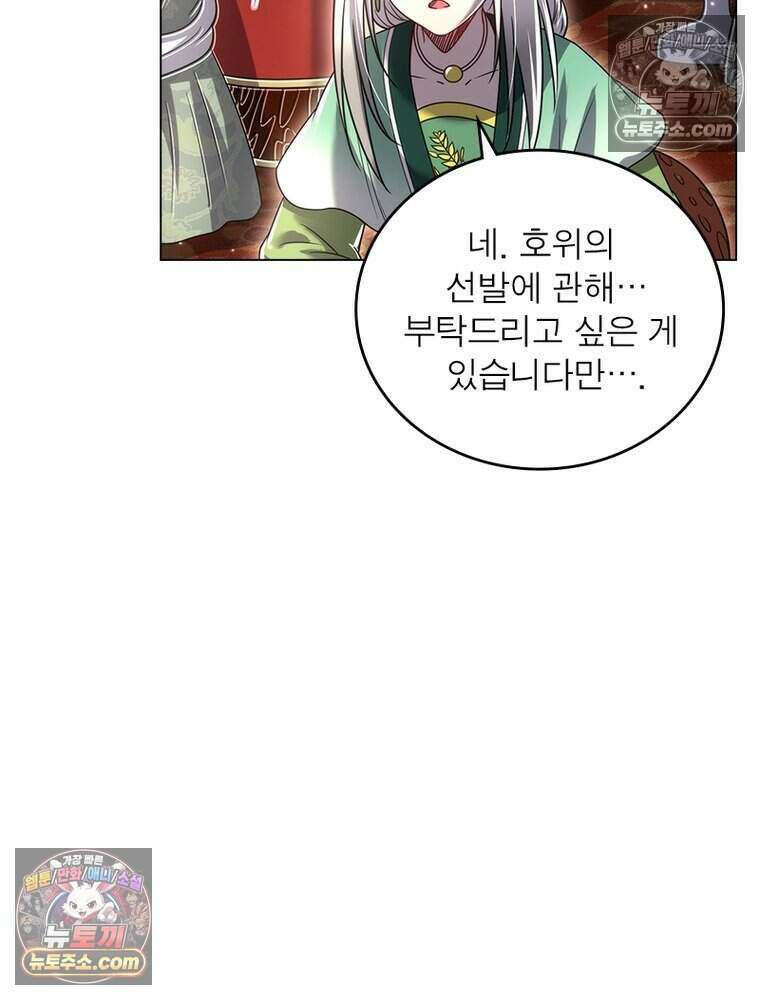 정령사: 나타르 전기 시즌2 477화 26