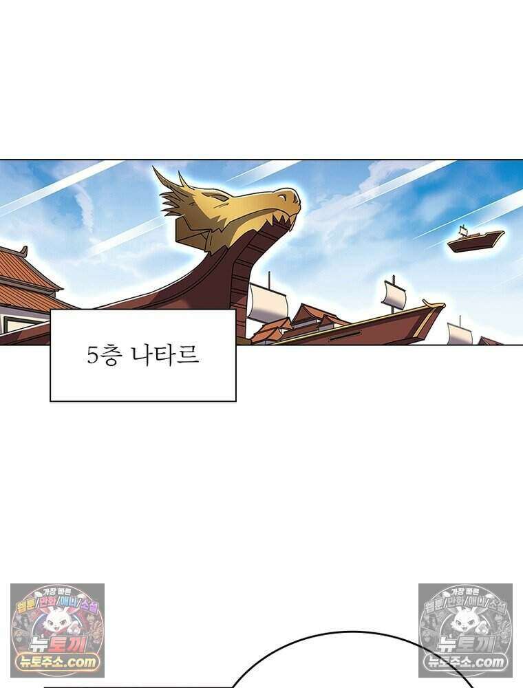 정령사: 나타르 전기 시즌2 477화 27