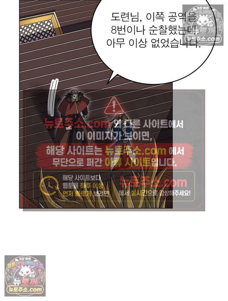 정령사: 나타르 전기 시즌2 477화 28