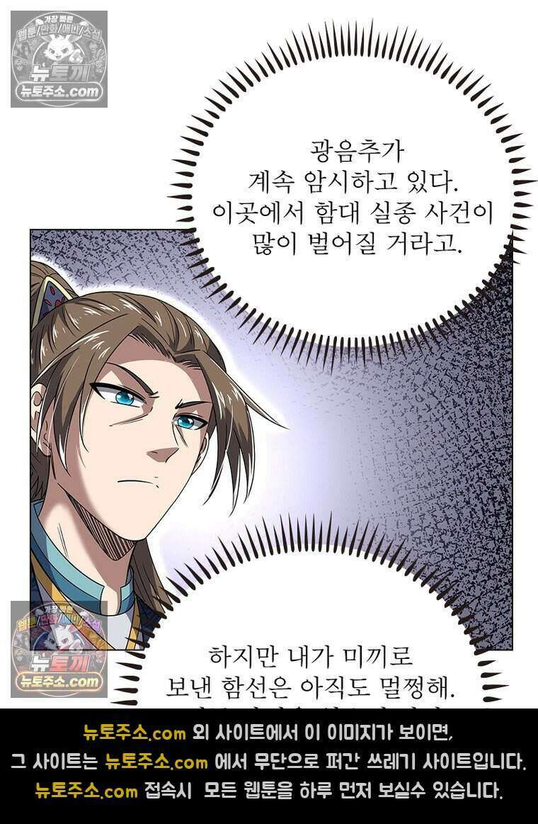정령사: 나타르 전기 시즌2 477화 29