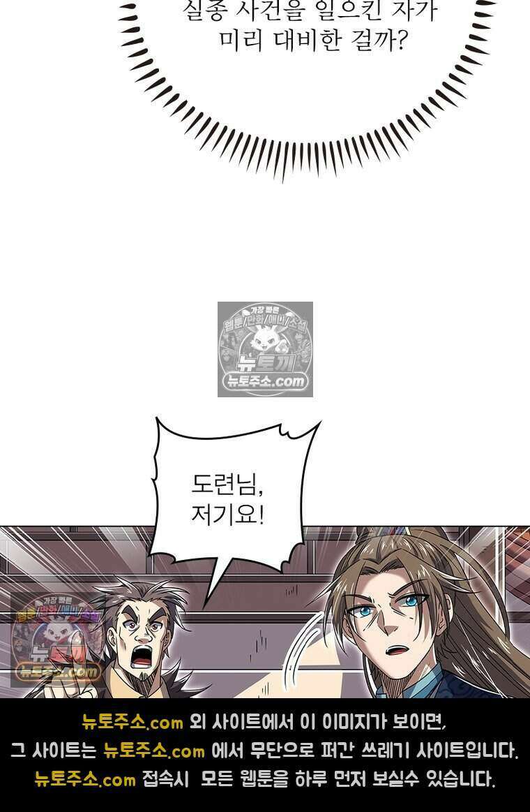 정령사: 나타르 전기 시즌2 477화 30