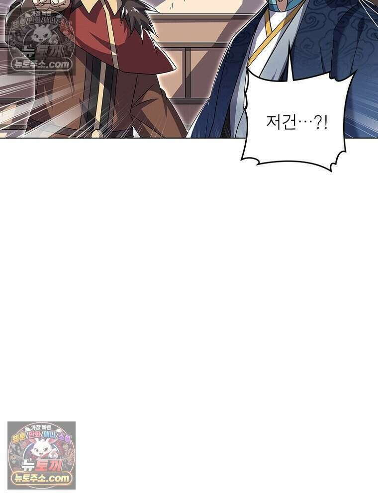 정령사: 나타르 전기 시즌2 477화 31