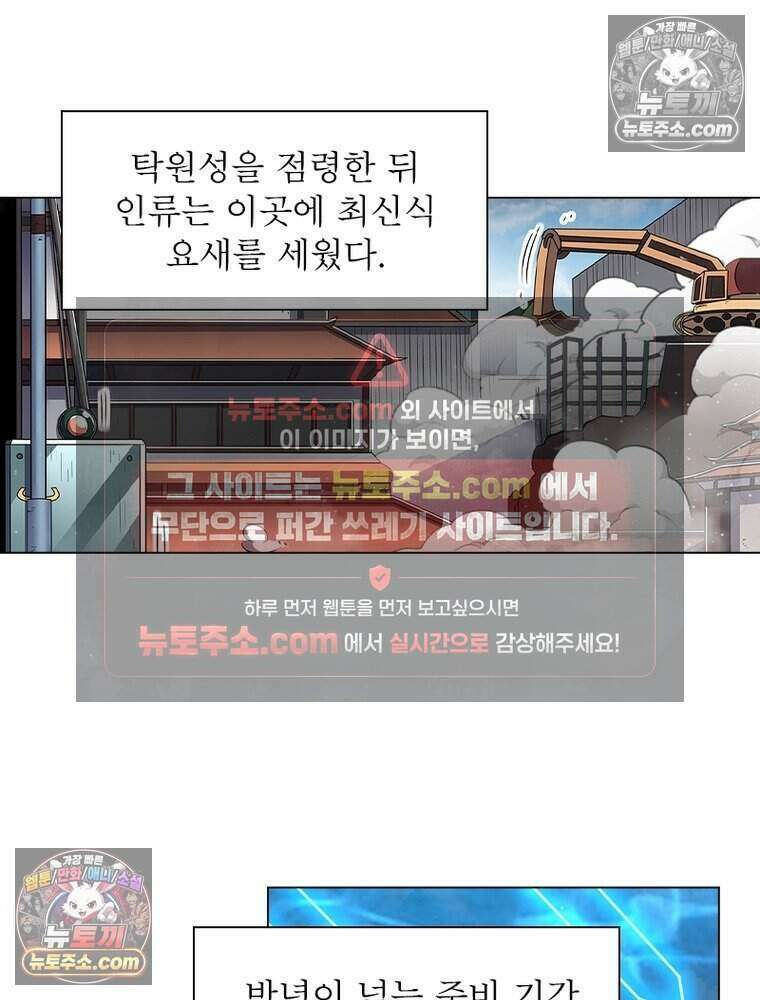 정령사: 나타르 전기 시즌2 477화 32
