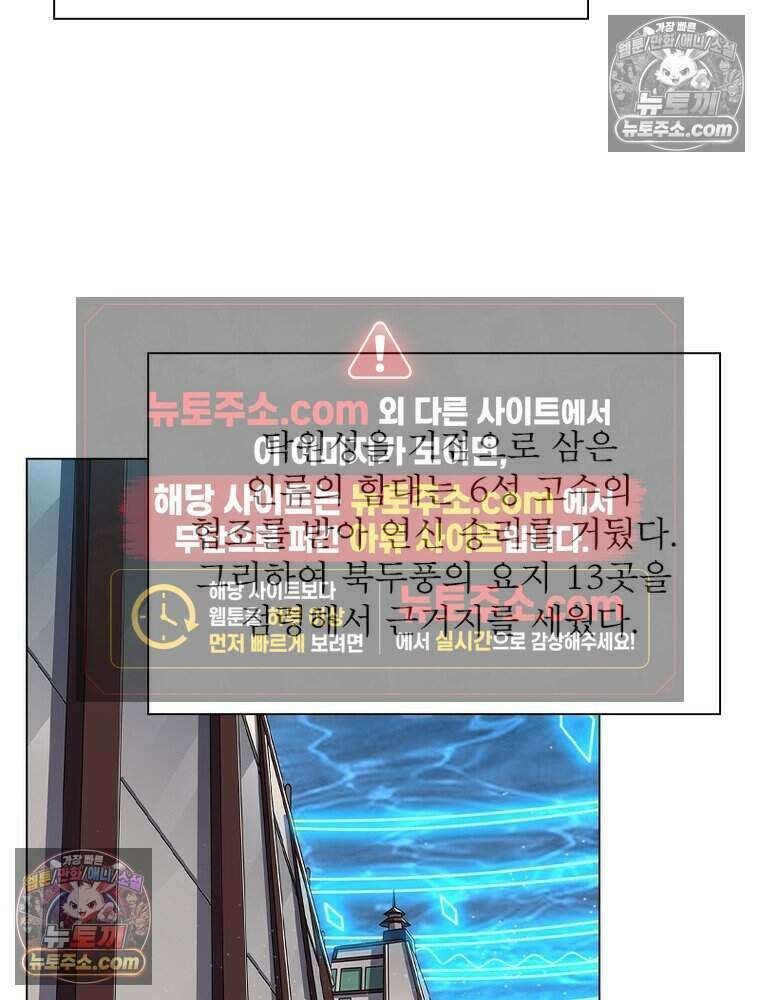 정령사: 나타르 전기 시즌2 477화 34