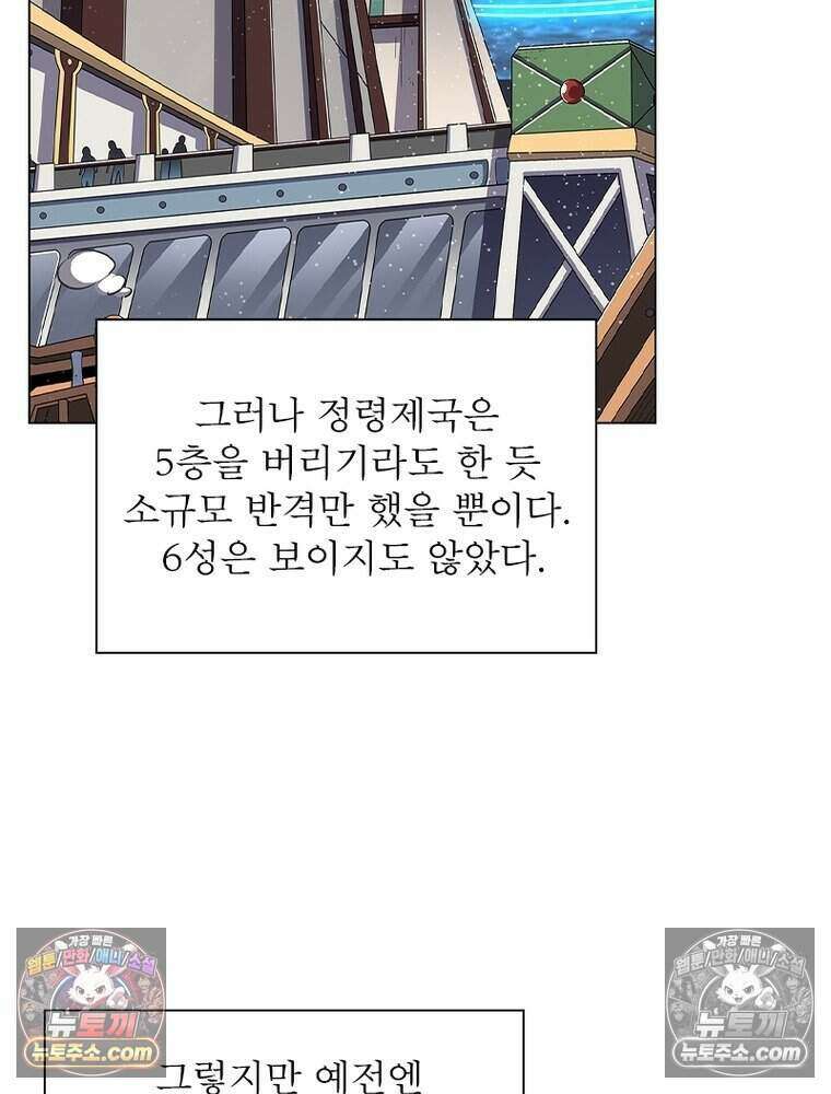 정령사: 나타르 전기 시즌2 477화 35