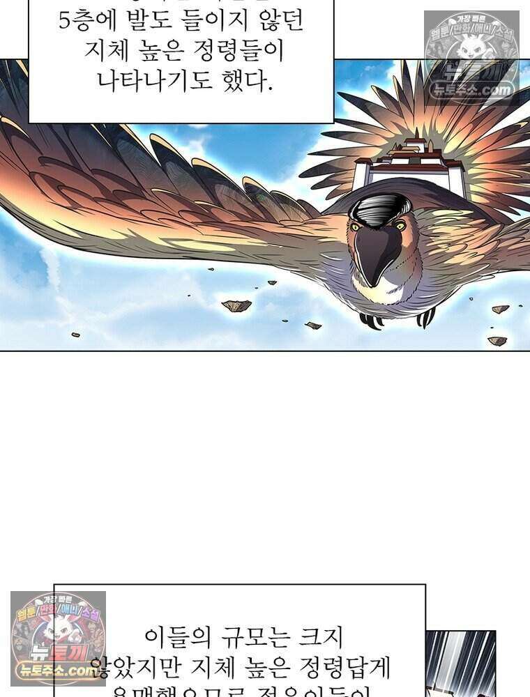 정령사: 나타르 전기 시즌2 477화 36