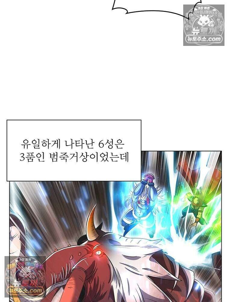 정령사: 나타르 전기 시즌2 477화 38