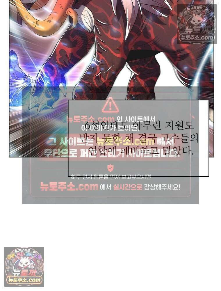 정령사: 나타르 전기 시즌2 477화 39