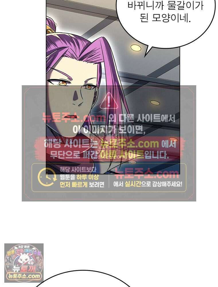 정령사: 나타르 전기 시즌2 477화 42
