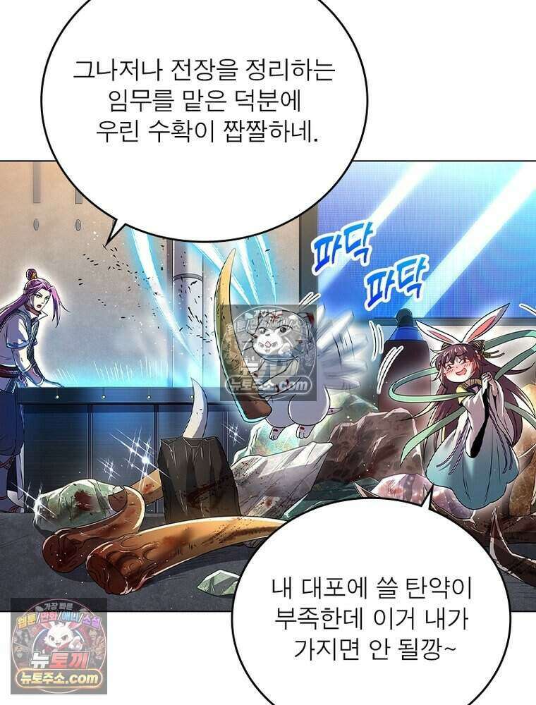 정령사: 나타르 전기 시즌2 477화 43