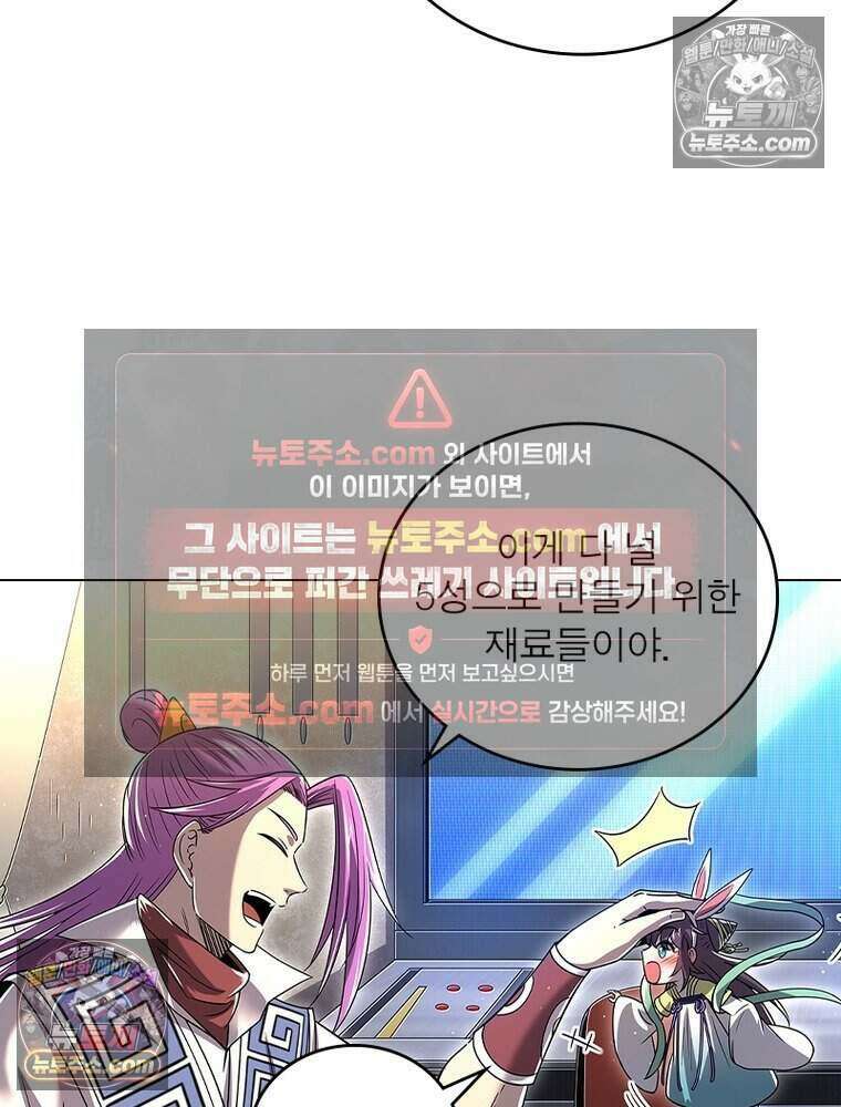 정령사: 나타르 전기 시즌2 477화 44
