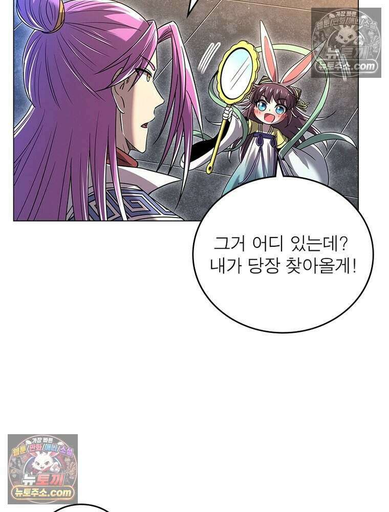 정령사: 나타르 전기 시즌2 477화 46
