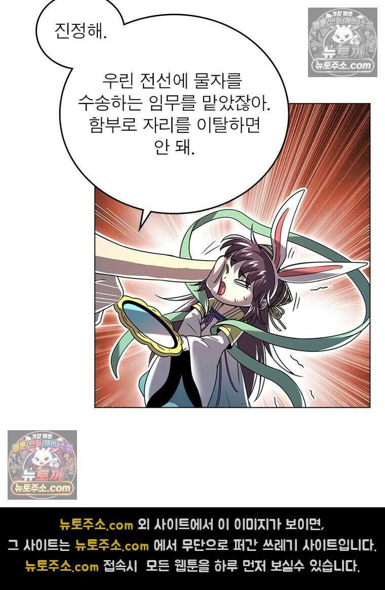정령사: 나타르 전기 시즌2 477화 47