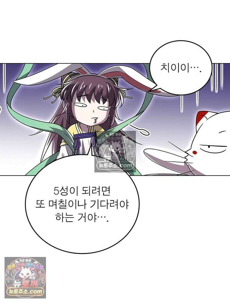 정령사: 나타르 전기 시즌2 477화 48