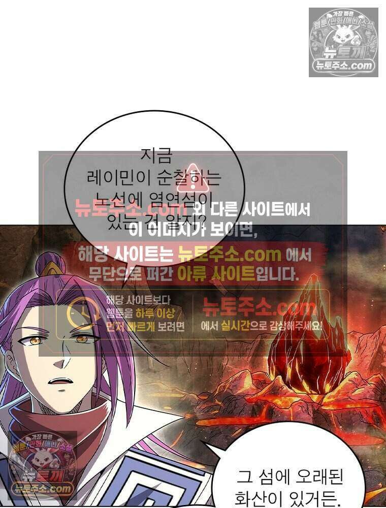 정령사: 나타르 전기 시즌2 477화 49