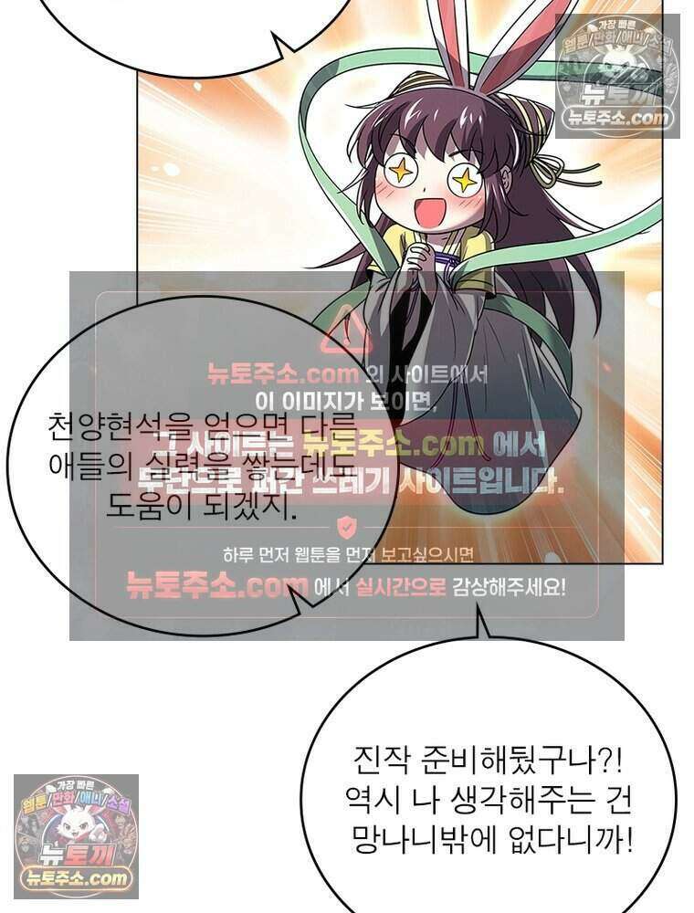 정령사: 나타르 전기 시즌2 477화 51
