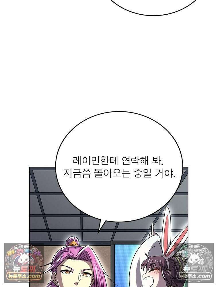 정령사: 나타르 전기 시즌2 477화 52