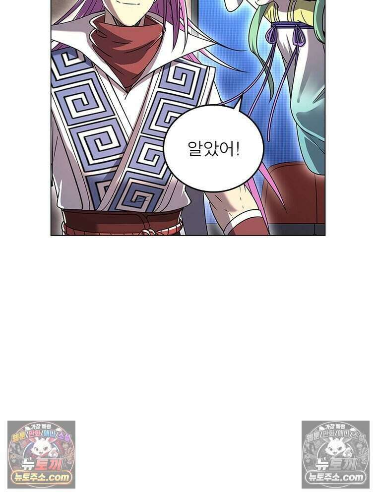정령사: 나타르 전기 시즌2 477화 53