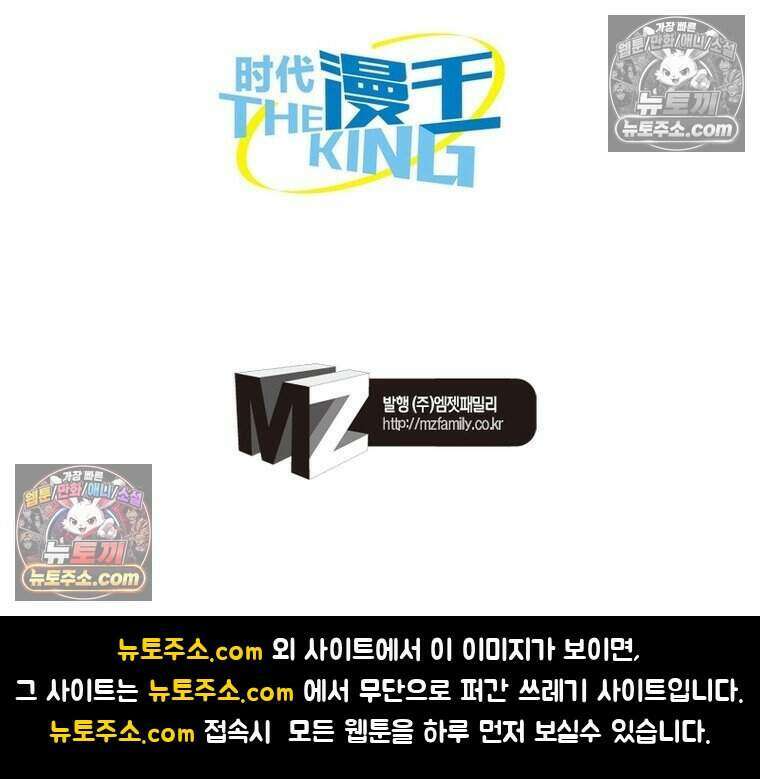 정령사: 나타르 전기 시즌2 477화 54