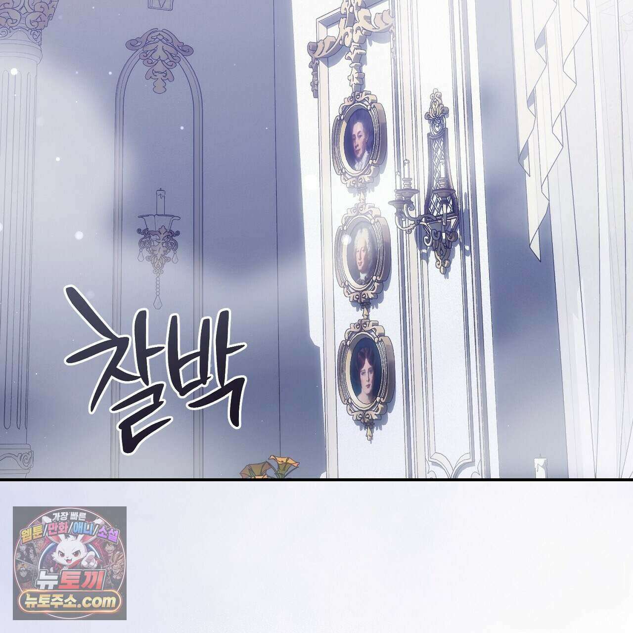 오만한 개새끼의 목줄을 잡았다 47화 5