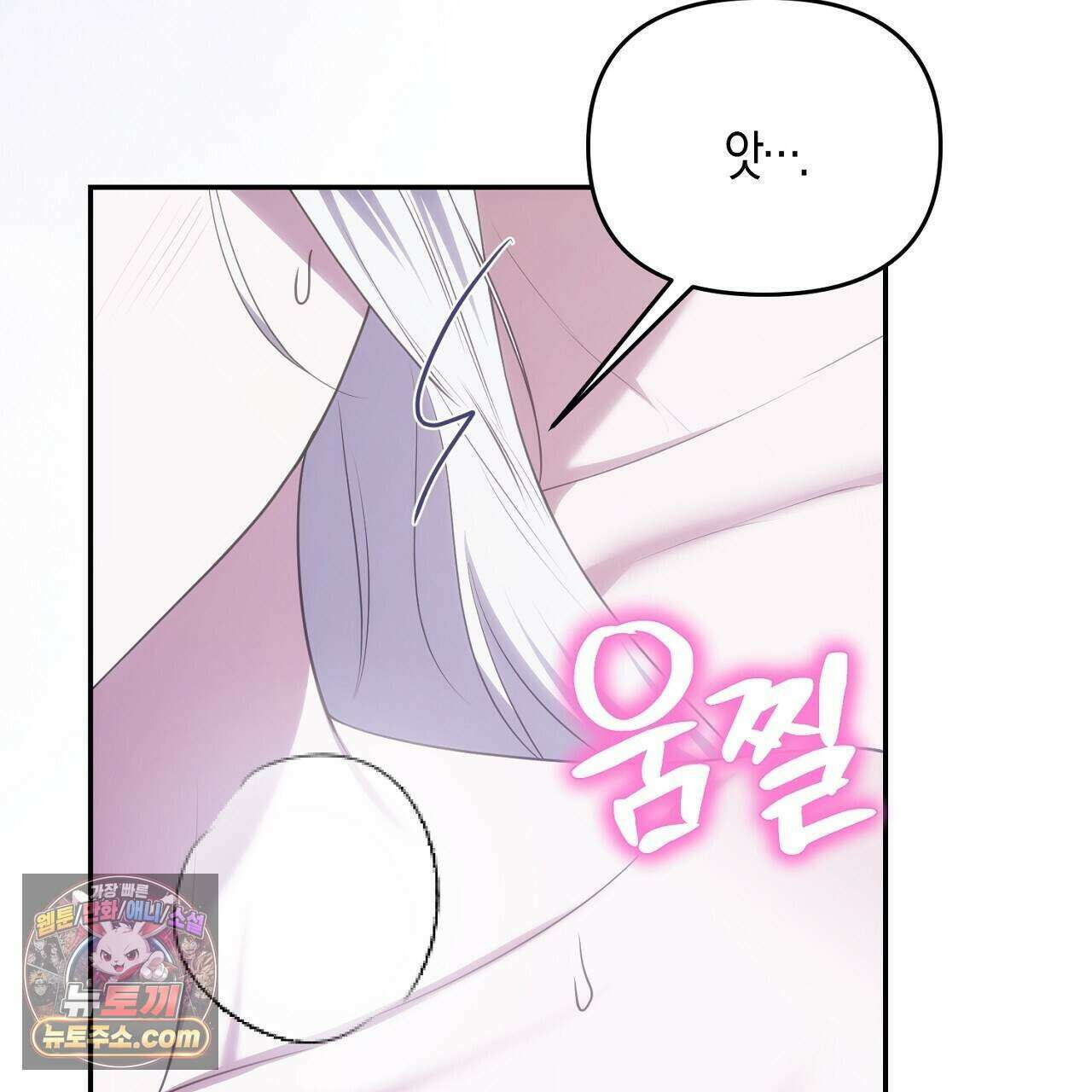 오만한 개새끼의 목줄을 잡았다 47화 7