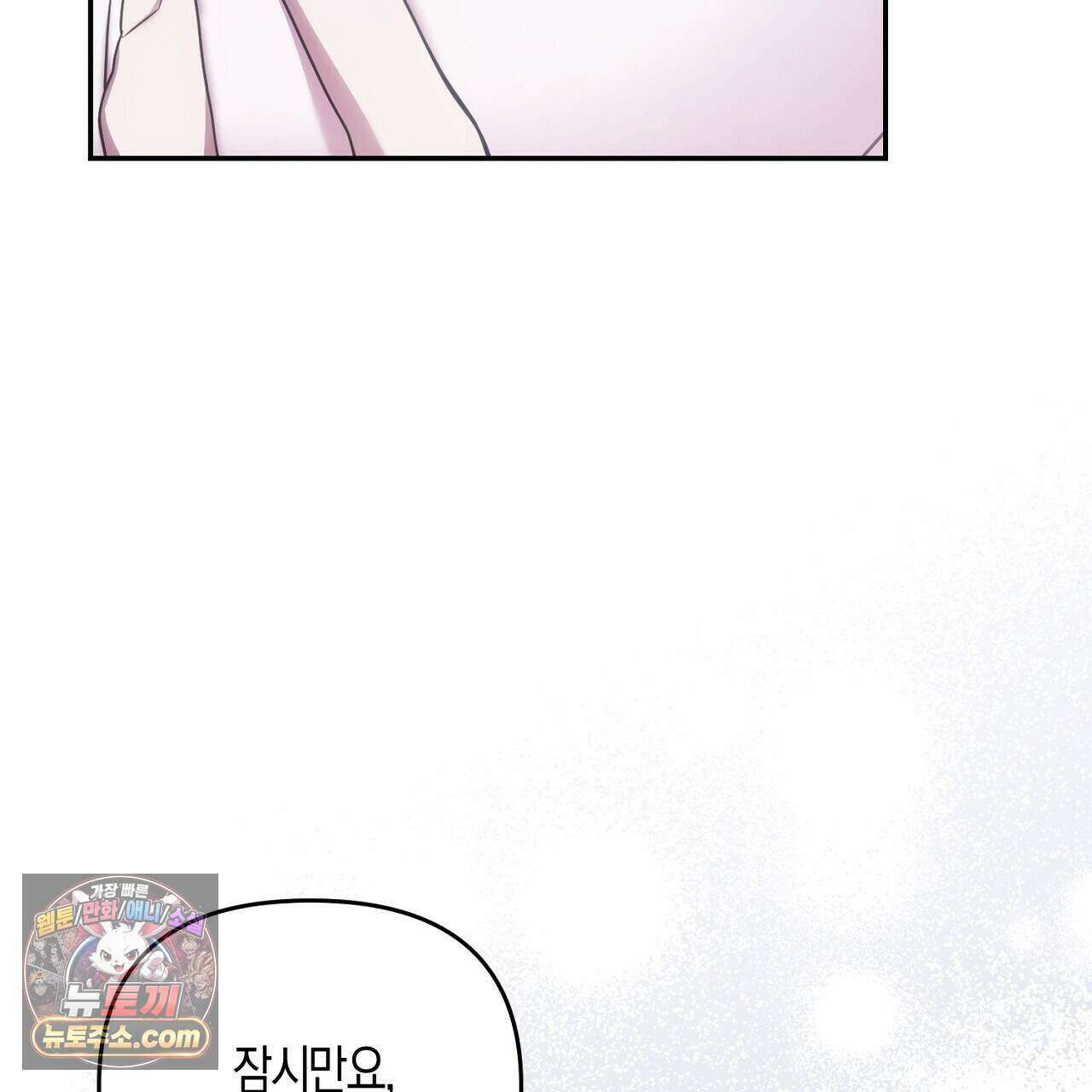 오만한 개새끼의 목줄을 잡았다 47화 9