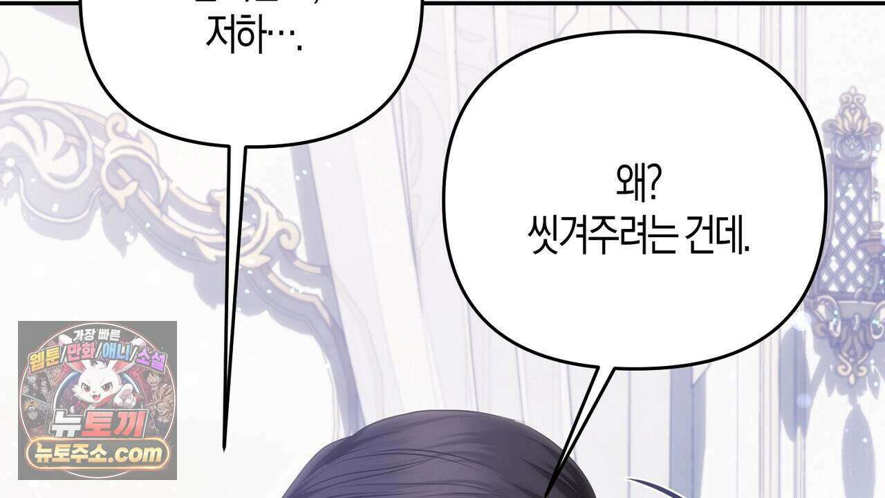 오만한 개새끼의 목줄을 잡았다 47화 10