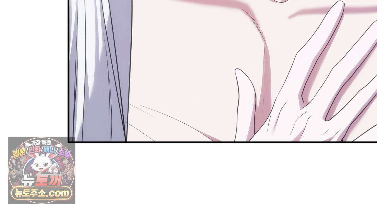 오만한 개새끼의 목줄을 잡았다 47화 18