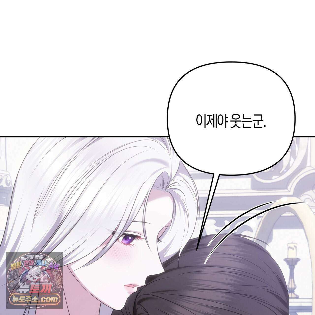 오만한 개새끼의 목줄을 잡았다 47화 19