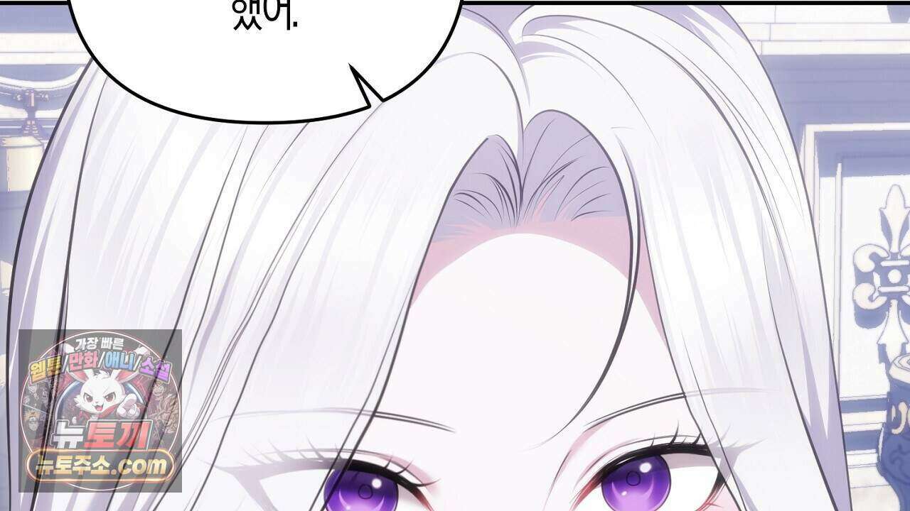 오만한 개새끼의 목줄을 잡았다 47화 42