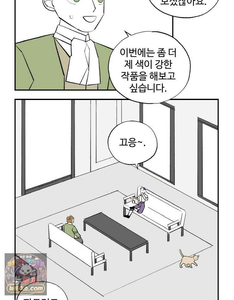 카스트라토 ~거세 가수 이야기~ 67화 기획 회의 5