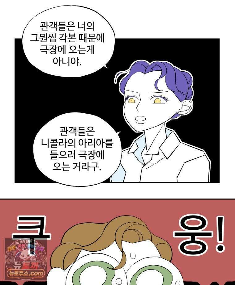 카스트라토 ~거세 가수 이야기~ 67화 기획 회의 7