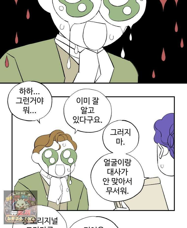 카스트라토 ~거세 가수 이야기~ 67화 기획 회의 8