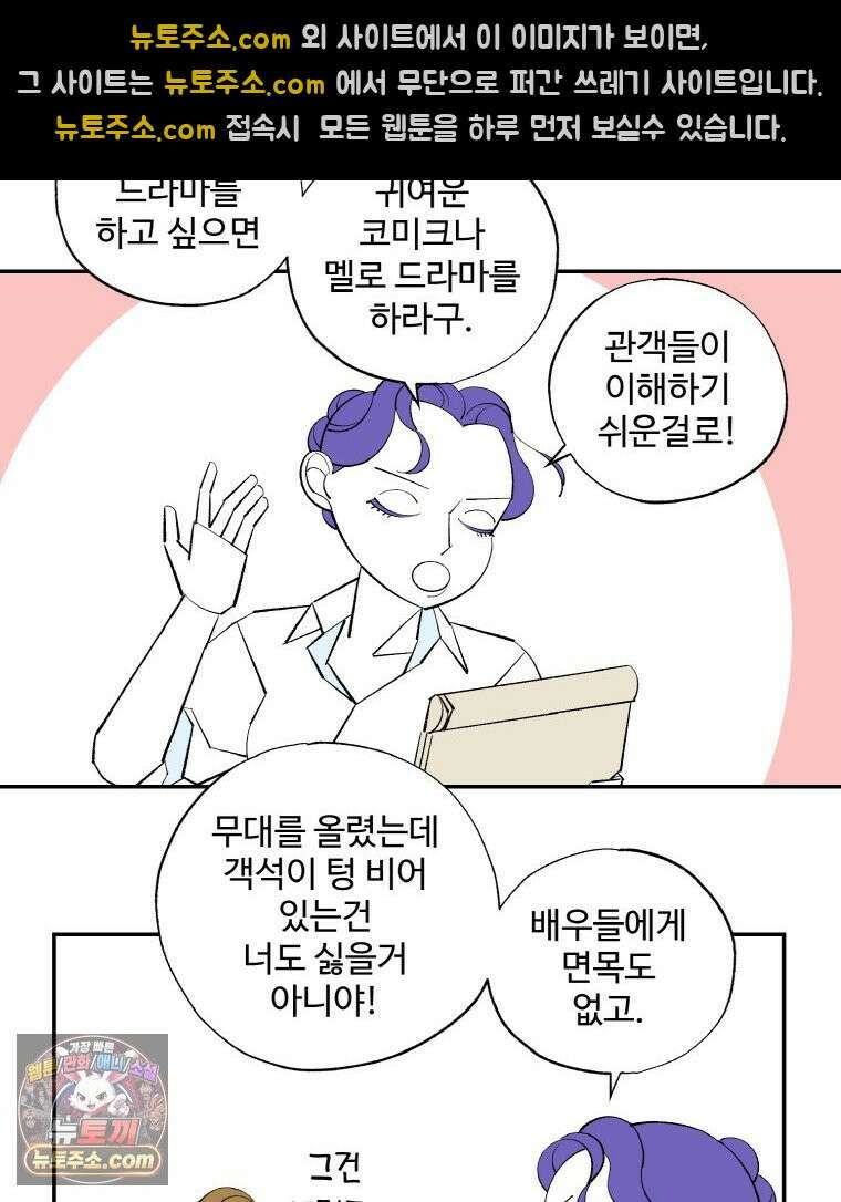 카스트라토 ~거세 가수 이야기~ 67화 기획 회의 9
