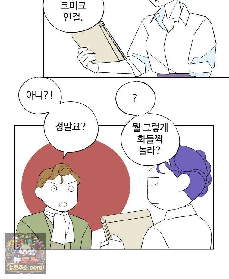 카스트라토 ~거세 가수 이야기~ 67화 기획 회의 11