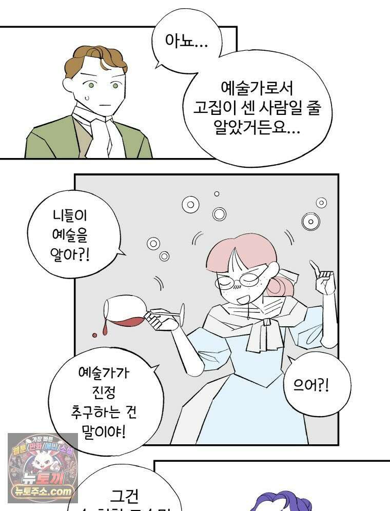 카스트라토 ~거세 가수 이야기~ 67화 기획 회의 12