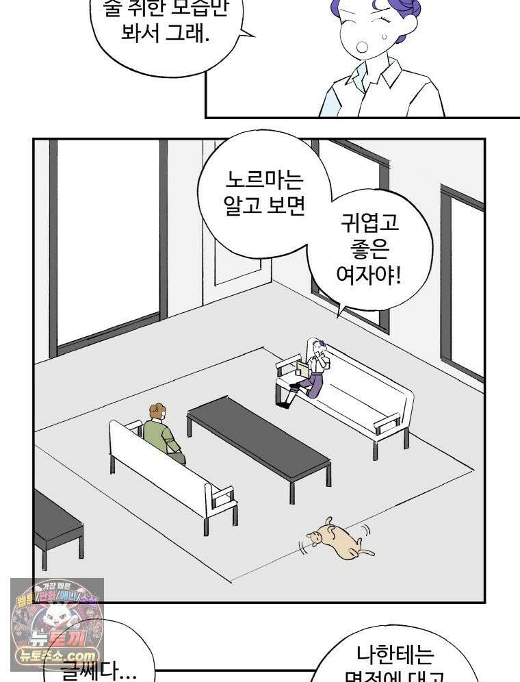 카스트라토 ~거세 가수 이야기~ 67화 기획 회의 13
