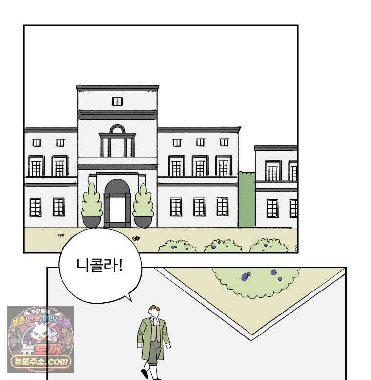 카스트라토 ~거세 가수 이야기~ 67화 기획 회의 15