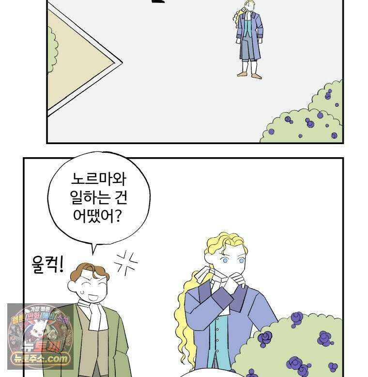 카스트라토 ~거세 가수 이야기~ 67화 기획 회의 16