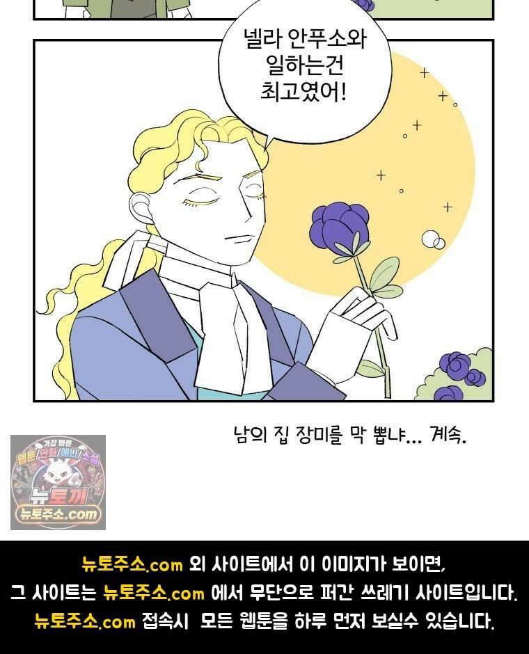 카스트라토 ~거세 가수 이야기~ 67화 기획 회의 17