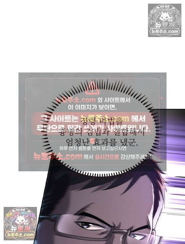 정령사: 나타르 전기 시즌2 487화 4