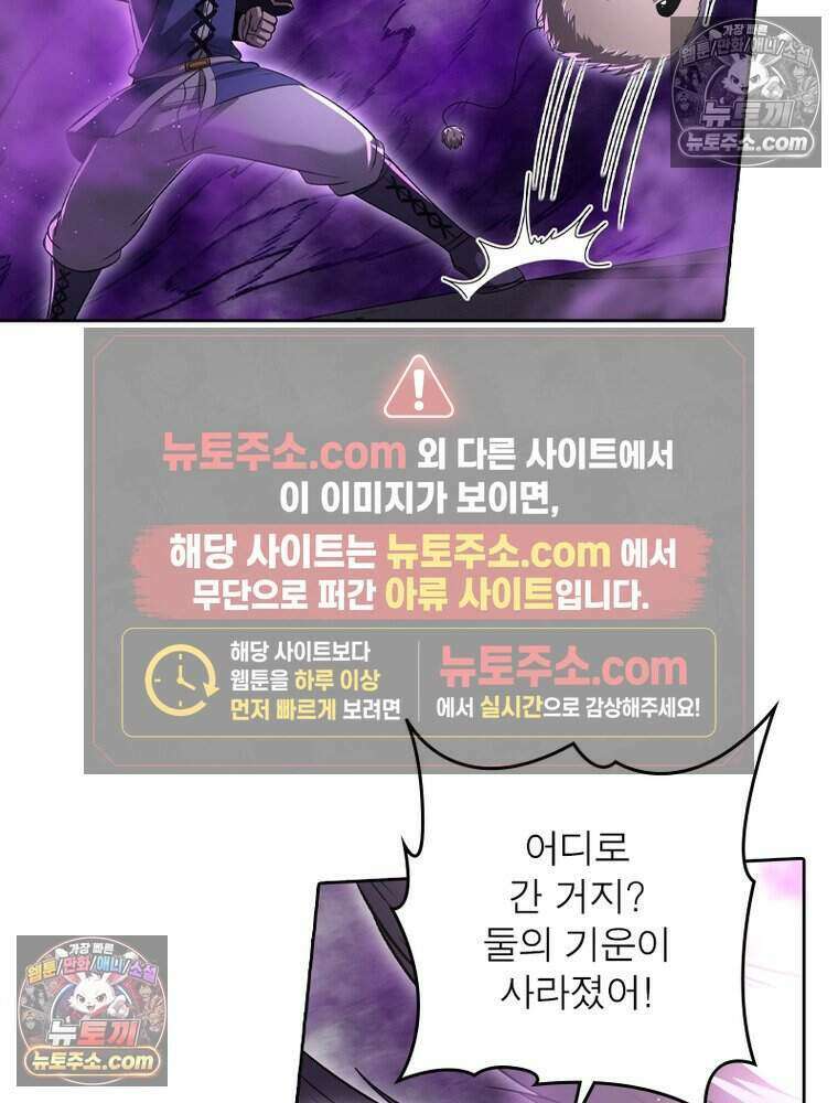 정령사: 나타르 전기 시즌2 487화 7