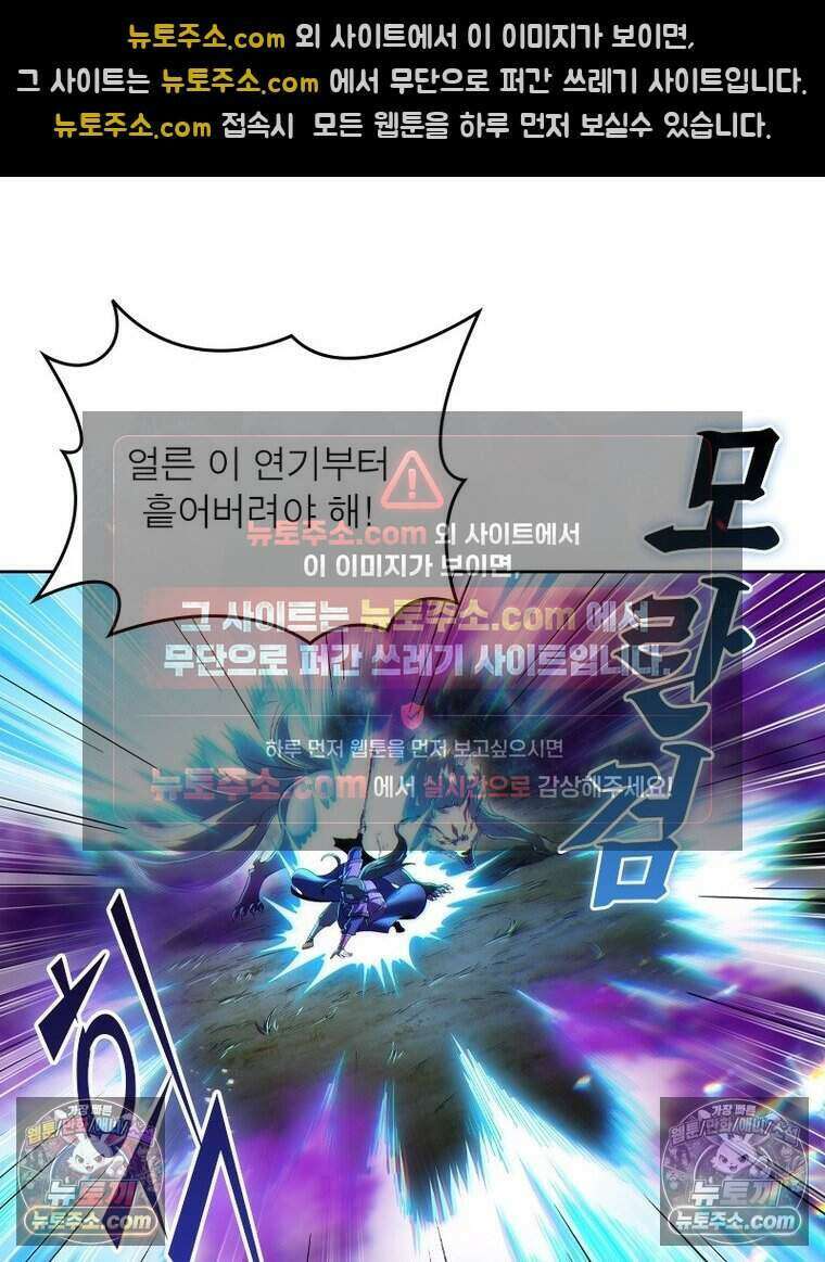 정령사: 나타르 전기 시즌2 487화 9