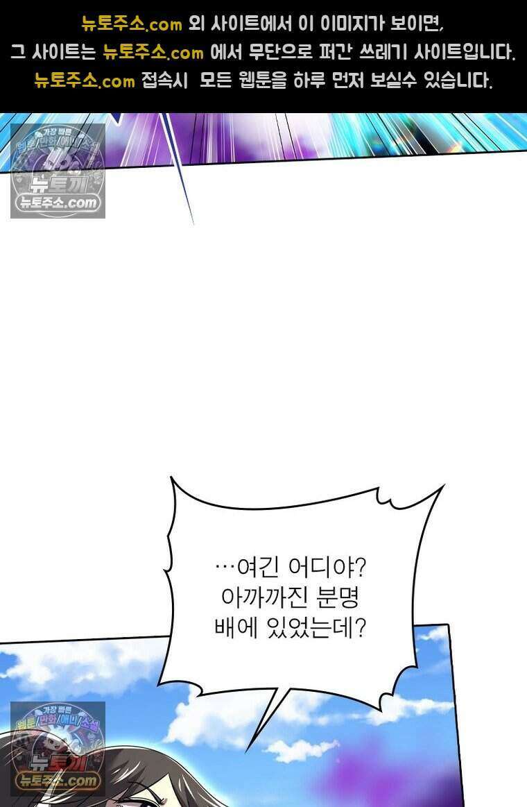 정령사: 나타르 전기 시즌2 487화 10