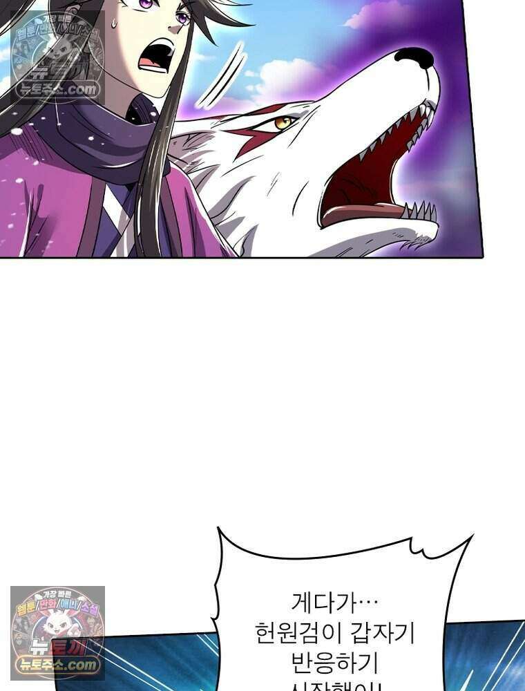 정령사: 나타르 전기 시즌2 487화 11